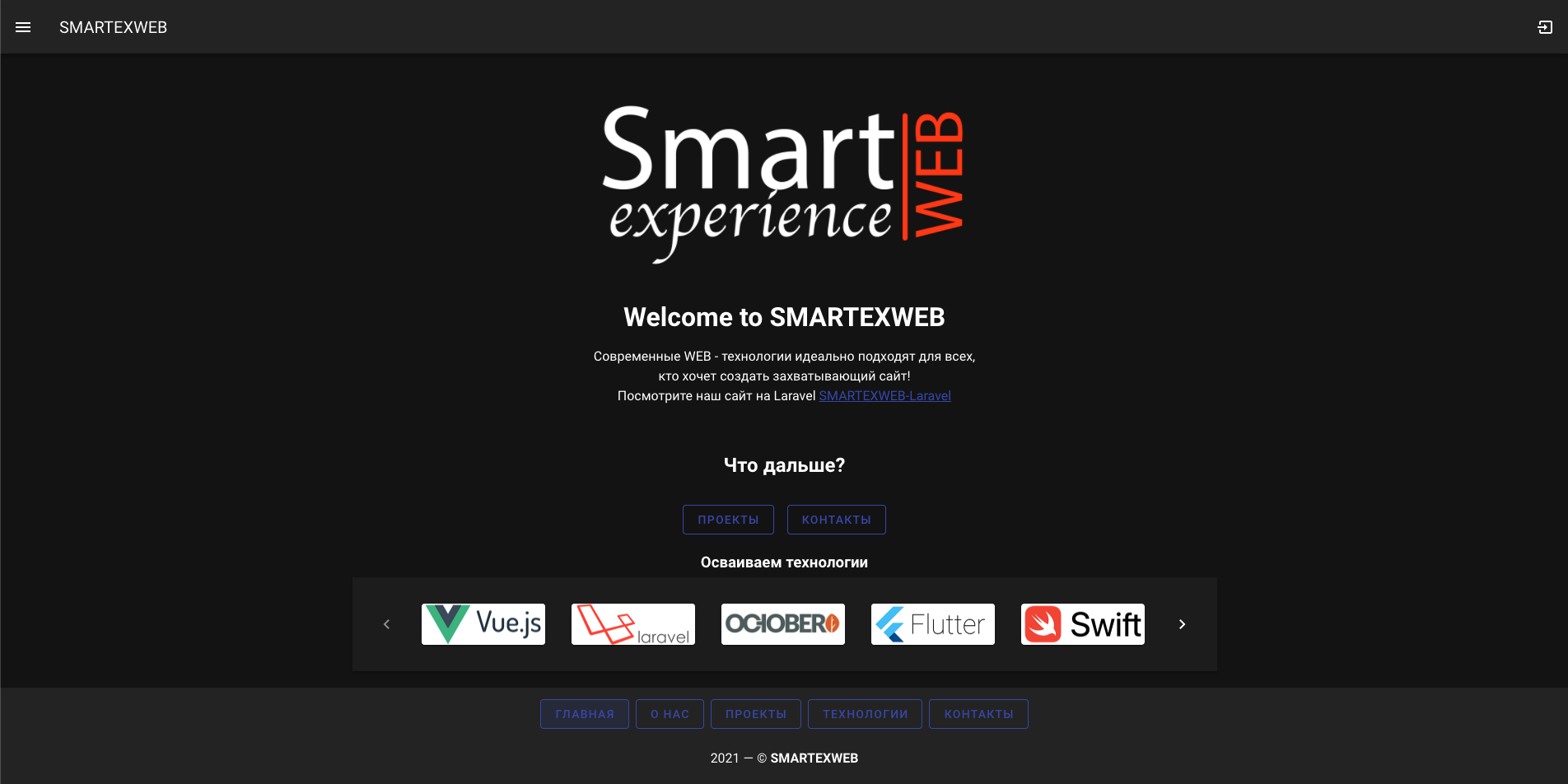 smartexweb